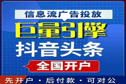 精准投放策略——信息流广告实战案例