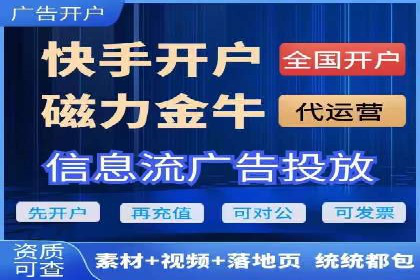 快速上手信息流广告开户：经典案例教学