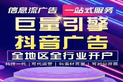 抖音信息流代理案例：揭秘短视频营销的成功秘诀